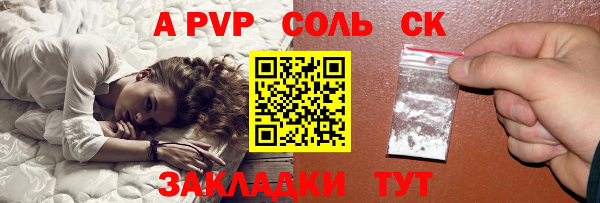 Alpha PVP VHQ Иваново