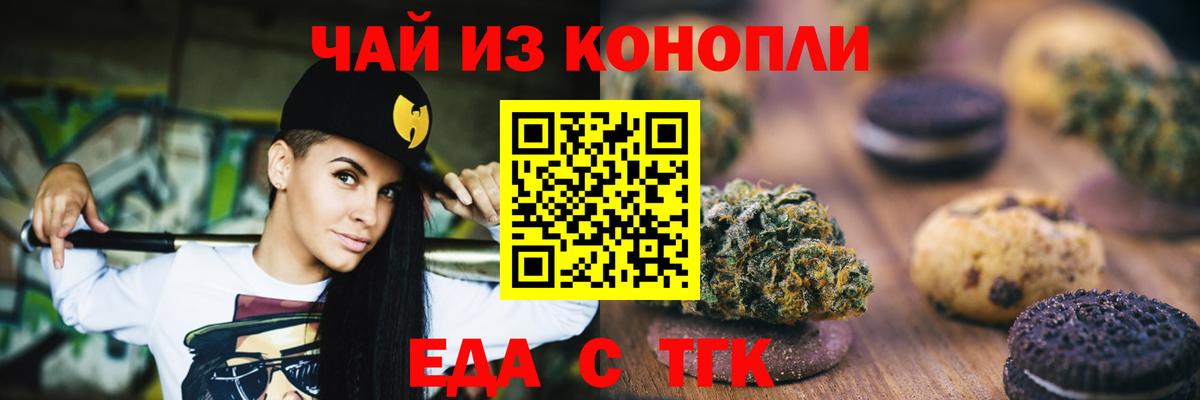 Иваново  Cannafood марихуана  Вход с VPN 