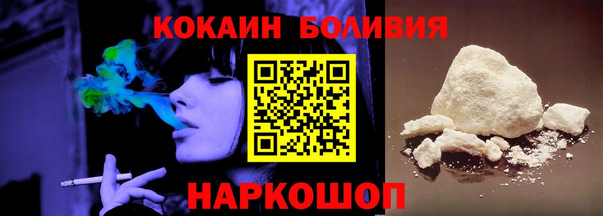 Cocaine  КОКАИН Колумбийский  где можно купить   Кокаин 97%  Иваново  Вход с VPN 