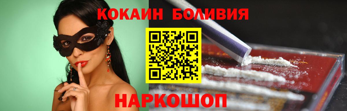 Cocaine Боливия Иваново
