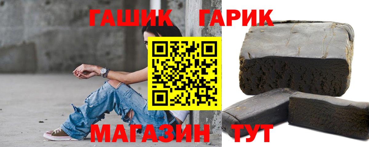 ГАШ hashish Иваново