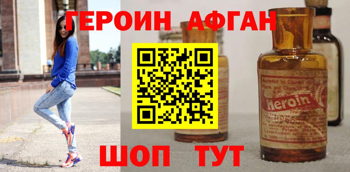 ГЕРОИН хмурый  Вход с VPN  Иваново 