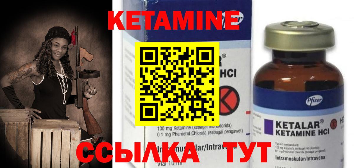 Кетамин VHQ  кракен ссылки  Кетамин ketamine  даркнет наркотические препараты  Вход с VPN  Иваново 