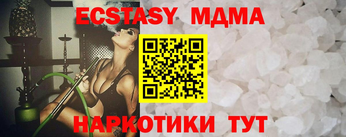 MDMA VHQ Иваново