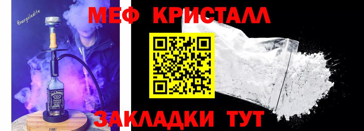 Меф  Мефедрон VHQ  Вход с VPN  МЕФ  как найти наркотики  Меф 4 MMC  Иваново 