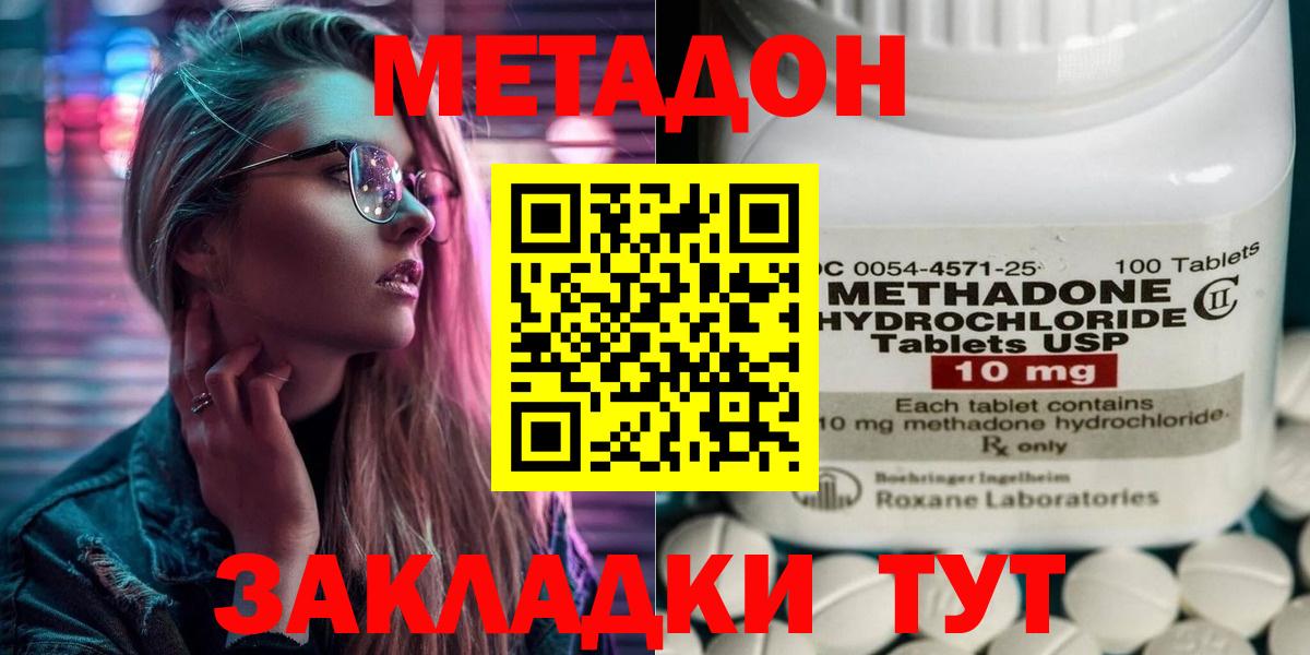 МЕТАДОН VHQ Иваново