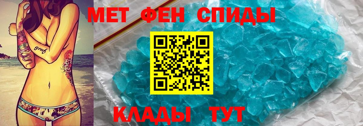 Иваново  Метамфетамин кристалл  Метамфетамин кристалл  Вход с VPN 