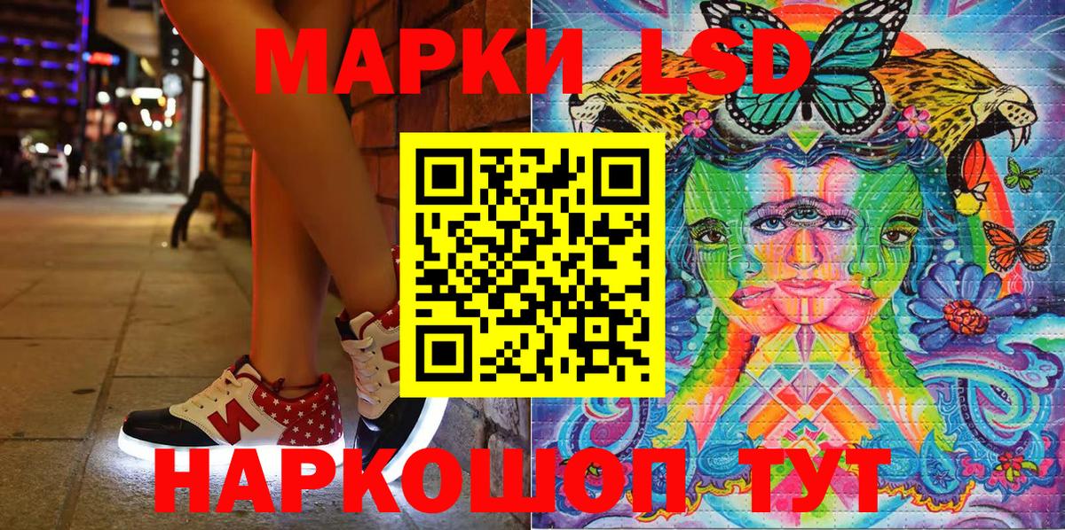 Иваново  Наркотические марки 1,8мг  Марки NBOMe  Вход с VPN 