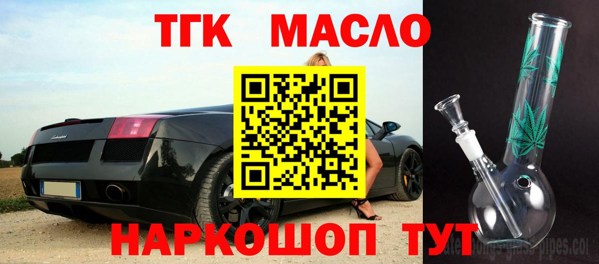 ТГК концентрат Иваново