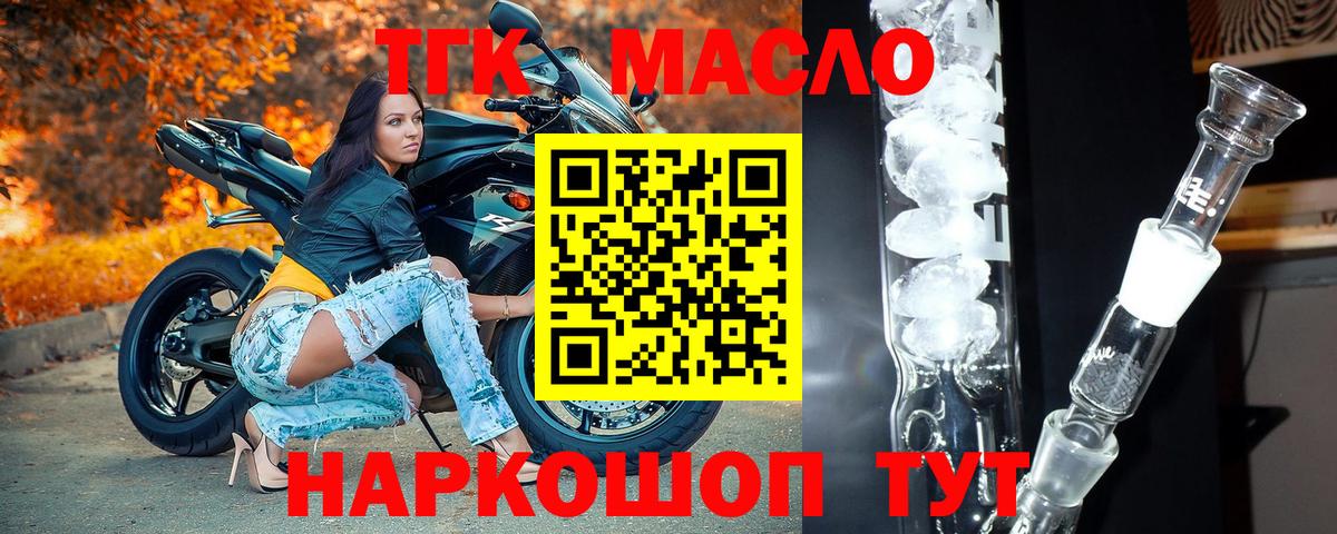 гидра tor  ТГК Wax  Вход с VPN  Иваново 