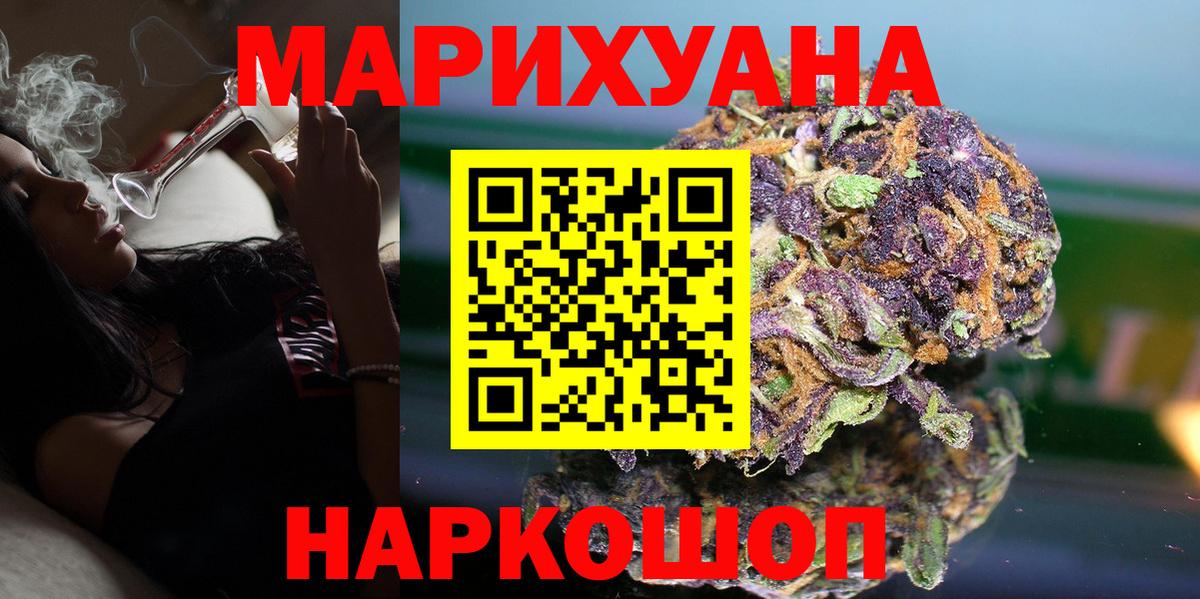 Конопля сатива  Вход с VPN  Бошки марихуана гибрид  Иваново 